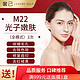 PLUS会员：奢己 M22光子嫩肤