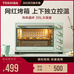 TOSHIBA 东芝  Toshiba/东芝烤箱35升旗舰店款VD6350日本全自动电烤箱烤家用烤箱