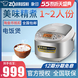 ZOJIRUSHI 象印 ZOJIRUSHI/象印NS-LBH05C小型电饭煲家用迷你多功能小电饭锅1-2人