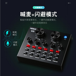 仙笛 V8S声卡套装手机直播变声外置设备全套快手抖音喊麦唱歌神器通用苹果安卓主播麦克风话筒电脑录音 声卡+话筒+耳机+支架