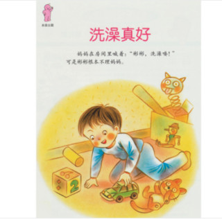 《小小牛顿幼儿馆·智慧游戏本：第九辑 》（套装共6册、附赠光盘)