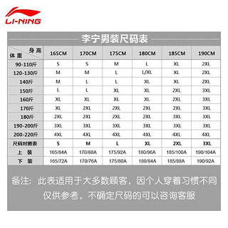 LI-NING 李宁 动裤男篮球系列卫裤秋季新款运动生活休闲收口长裤男裤 标准黑AKLQ325-1(针织) S/165