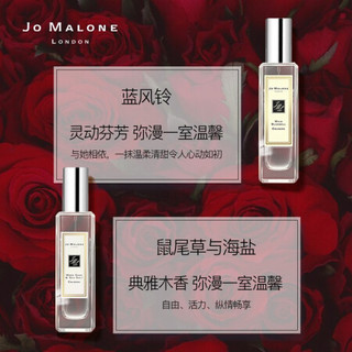 祖玛珑（jomalone）混搭香氛礼盒（蓝风铃30ml+鼠尾草30ml）女士香水 祖马龙 送女友 520订制礼盒