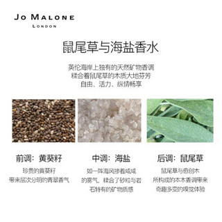 祖玛珑（jomalone）混搭香氛礼盒（蓝风铃30ml+鼠尾草30ml）女士香水 祖马龙 送女友 520订制礼盒