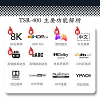 雅马哈（Yamaha）TSR-400 功放机 5.2声道家庭影院音响功放 8K 杜比 DTS 蓝牙 USB DSP 黑色