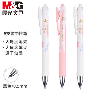 晨光(M&G)文具0.5mm黑色速干中性笔 按动碳素笔 精品签字笔 樱花季限定学生水笔 6支/盒AGPJ4217A