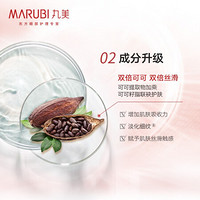 MARUBI 丸美 全新升级巧克力臻享系列套装 紧致肌肤 淡化细纹黑眼圈 补水保湿