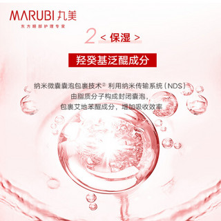 MARUBI 丸美 套装 巧克力臻享水乳套(爽肤水+乳液)化妆护肤品女士紧致改善细纹