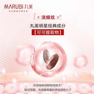 MARUBI 丸美 套装 巧克力臻享水乳套(爽肤水+乳液)化妆护肤品女士紧致改善细纹