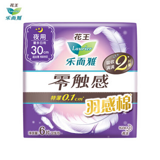 Laurier 乐而雅 花王乐而雅零触感羽感棉超丝薄30cm护翼型卫生巾 6片