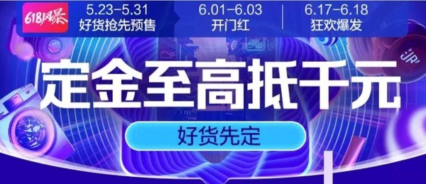 促销线报丨5月：电商主题促销全预告汇总