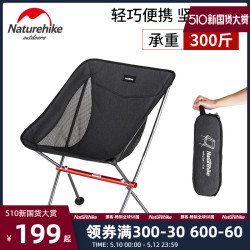 NatureHike Naturehike挪客超轻户外折叠椅便携钓鱼椅子靠背小凳子露营月亮椅