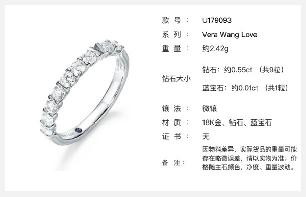 周大福 VERA WANG LOVE系列 心之所向，素履以往