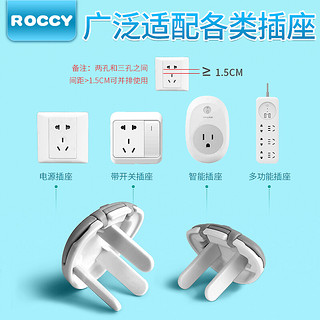 ROCCY 插座保护盖防触电儿童插孔保护盖安全插座宝宝提拉插座保护套装插头插孔保护盖安全防护 心形款24个装（12个两相+12个三相）