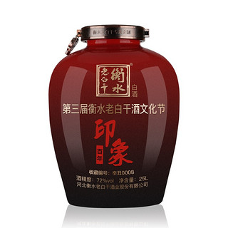 衡水老白干 第三届文化节收藏白酒72度封坛原液酒印象百年25L