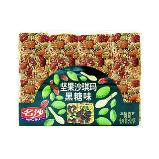 名沙 坚果沙琪玛 黑糖味 430g*2盒