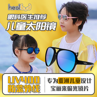 healbud 儿童太阳镜男童女童偏光防紫外线太阳眼镜飞行款宝宝墨镜防晒幼儿3岁-7岁 时尚黑