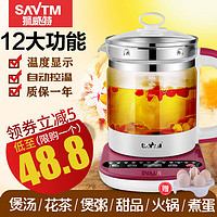 SAVTM 狮威特 狮威特养生壶全自动加厚玻璃多功能烧水花茶煮茶壶办公室家用小型