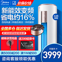 美的（Midea）变频空调柜机2匹新能效智能圆柱客厅空调立式智行2代KFR-51LW/BP2DN8Y-YA400(3)