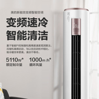 美的 KFR-51LW/BDN8Y-YA400(3)A 变频2匹 白色 立柜式空调