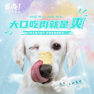 比乐狗粮15mm大冻干中大型犬金毛阿拉斯加边牧通用狗粮400g