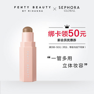 FENTY BEAUTY蕾哈娜百变柔雾塑颜棒高光修容哑光阴影 丝芙兰海外（LINEN/亚麻浅麦色）