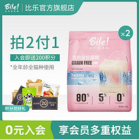 Bile 比乐 爽系列猫粮400g