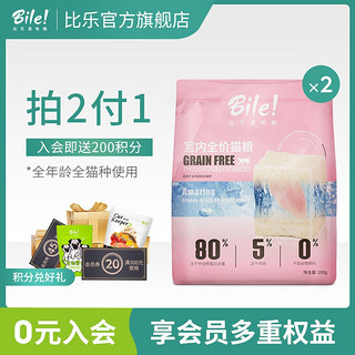 Bile 比乐 爽系列猫粮400g