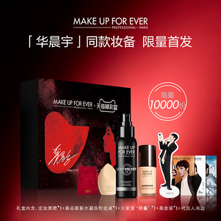 MAKE UP FOR EVER/玫珂菲华晨宇火星登陆妆备礼盒