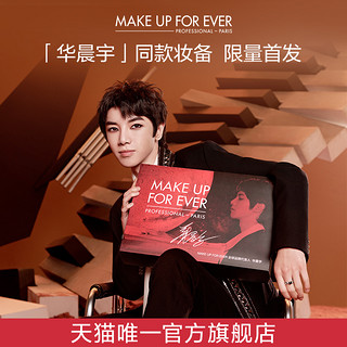 MAKE UP FOR EVER/玫珂菲华晨宇火星登陆妆备礼盒