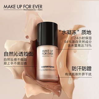 MAKE UP FOR EVER/玫珂菲华晨宇火星登陆妆备礼盒