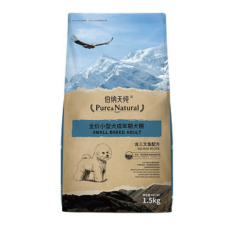 Pure&Natural 伯纳天纯 无谷膳食系列 三文鱼小型犬成犬狗粮 1.5kg