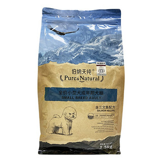 Pure&Natural 伯纳天纯 无谷膳食系列 三文鱼小型犬成犬狗粮 1.5kg