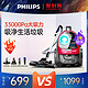  PHILIPS 飞利浦 飞利浦吸尘器家用小型大吸力手持大功率强力除螨官方旗舰店FC8632　