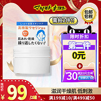 SHISEIDO 资生堂 日本松本清 资生堂IHADA颜湿疹春夏按摩膏凡士林面霜20g