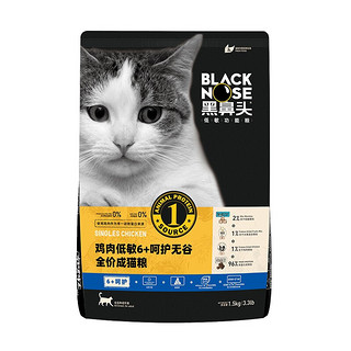 黑鼻头无谷猫粮6岁以上老年家猫蓝猫布偶银渐层通用型全价 6+呵护成猫粮1.5kg