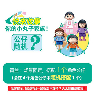 邦宝生活教育系列拼装积木儿童玩具樱桃小丸子 盲盒周边街景公仔方头仔男孩女孩生日礼物小颗粒4岁以上 雪糕车8149（61颗粒）