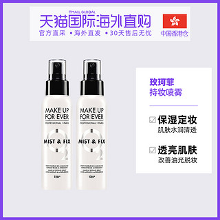 香港直邮玫珂菲星钻版保湿持妆喷雾 100ml*2