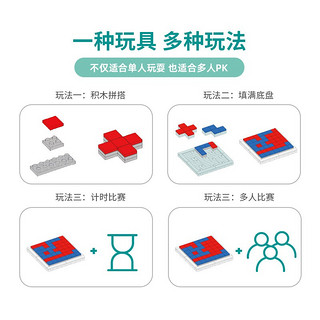 BanBao 邦宝 教育系列 7255 2合1方块突围