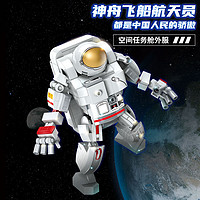 AULDEY 奥迪双钻 长征五号运载火箭中国航天模型拼装积木火箭摆件男孩玩具