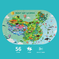 奥迪双钻纸质拼图儿童中国地图世界地图平面益智宝宝幼儿小孩男孩女孩玩具3岁6岁大块纸板 游遍大好河山拼图ZZ910013