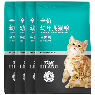 LILANG 力狼 幼猫猫粮英短蓝猫布偶猫全价天然鱼肉味猫粮10kg20斤