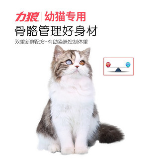 LILANG 力狼 幼猫猫粮英短蓝猫布偶猫全价天然鱼肉味猫粮10kg20斤