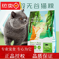 下单立减爱立方天然猫粮幼猫成猫全期美短英短加菲猫波斯猫无谷天然猫粮包邮 爱立方猫粮6kg