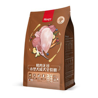 顽皮（Wanpy）鲜肉无谷小型犬成犬全价粮2kg