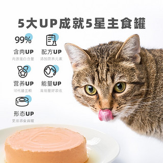 YOOIU 有鱼 猫罐头 UP系列主食罐小扁罐猫咪牛肉湿粮包成幼猫100g*6罐