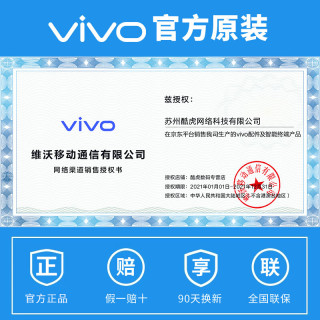 vivo 官方原装】闪充充电器手机快充X23X21X20X9X7x27z3z5x plus nex 双引擎18W闪充充电头+Micro接口数据线