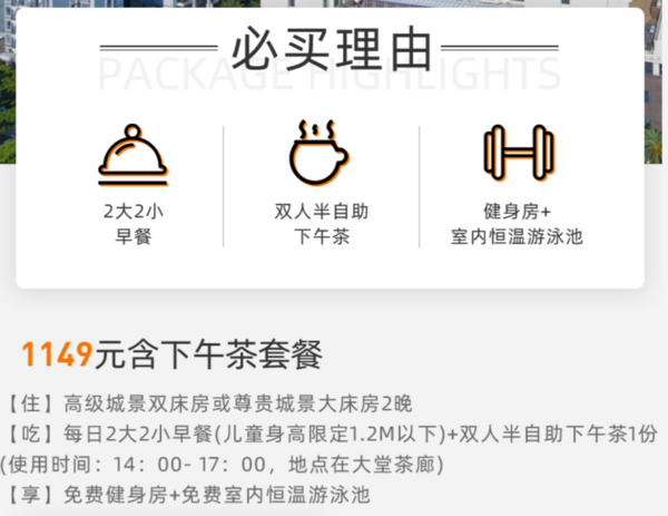 厦门日航酒店 高级/尊贵城景房2晚(含早餐+下午茶)