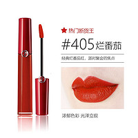 GIORGIO ARMANI 乔治·阿玛尼 阿玛尼405唇釉 (ARMANI) 臻致丝绒哑光红管 口红 6.5ml致美番茄色 唇彩