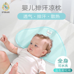 evebaby 婴儿枕头